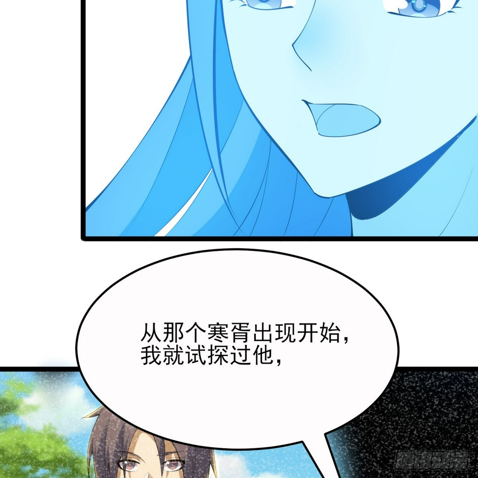 我只想被各位打死动漫第二季漫画,174回-光瑶2图