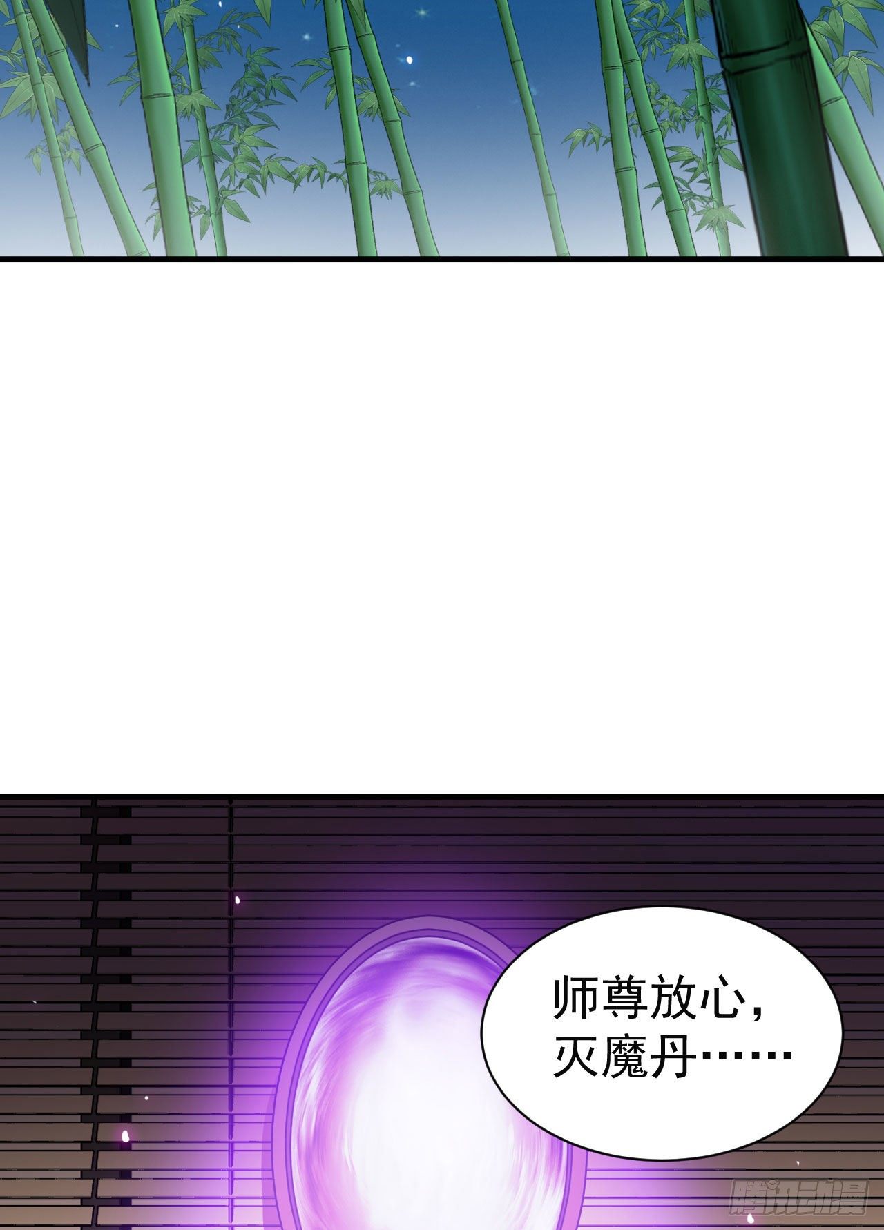 我只想被各位打死动漫第二季漫画,82回-剑石台2图