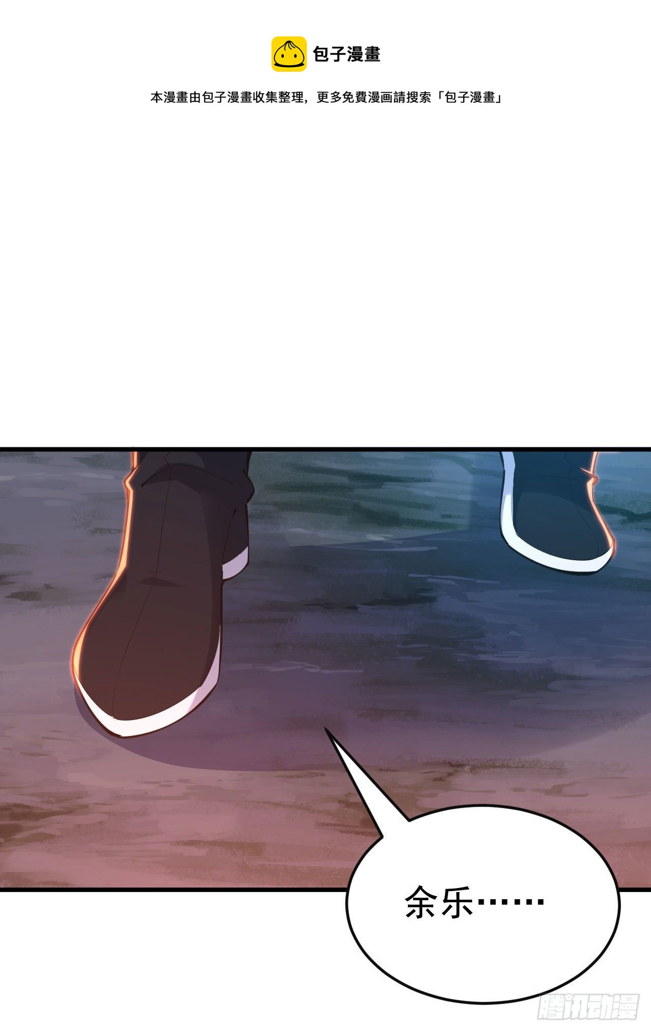 我只想被各位打死动漫第二季漫画,71回-耗尽气血1图