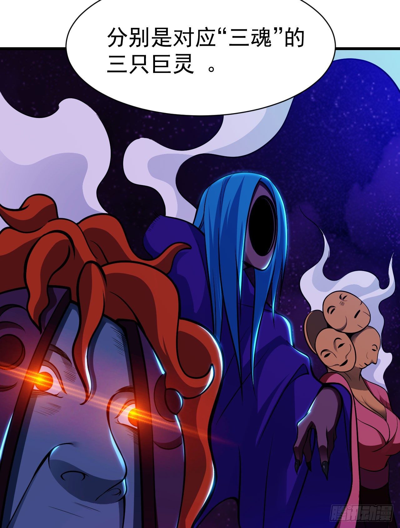 我只想被各位打死动漫第二季漫画,39回-魔物作祟2图
