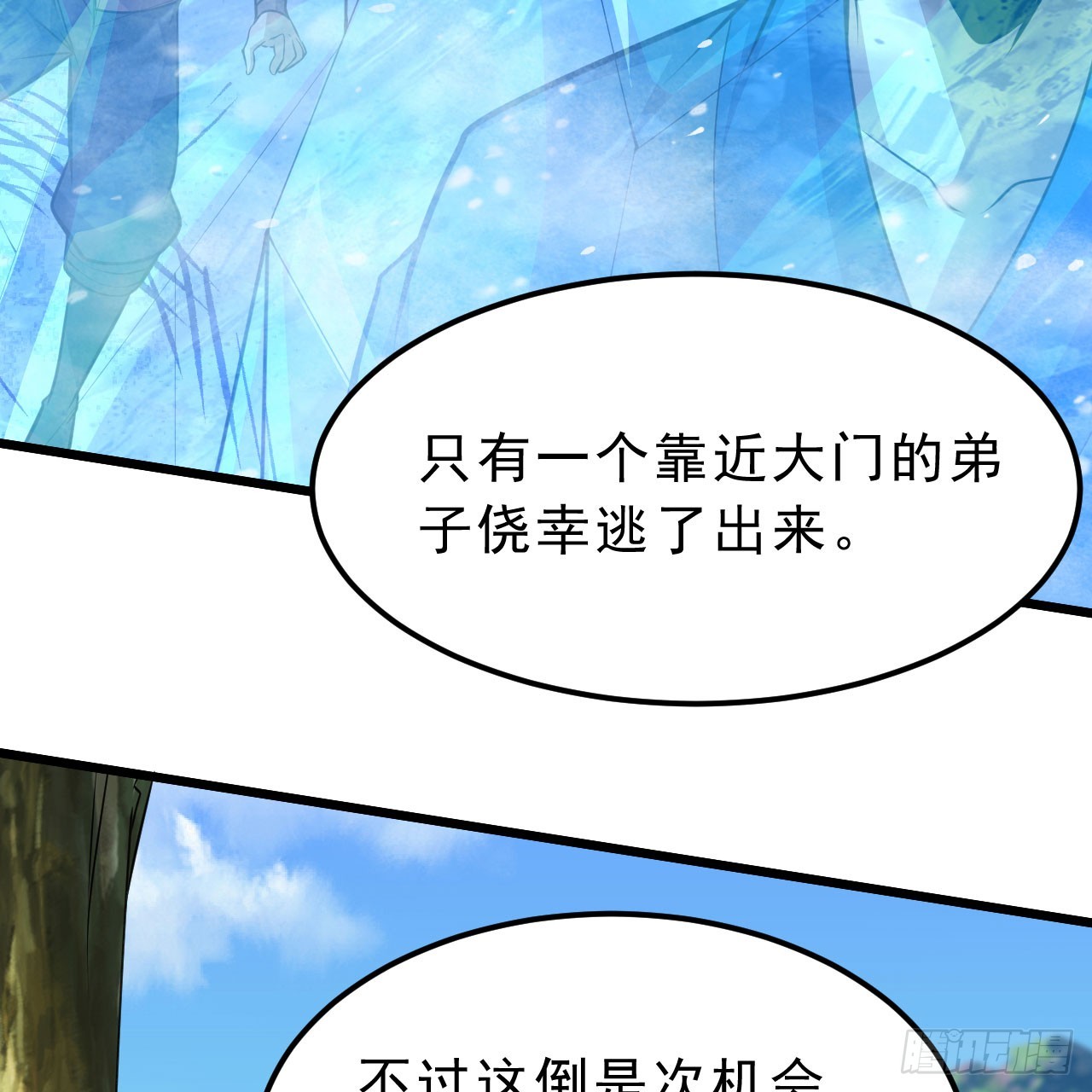 我只想被各位打死动漫第二季漫画,147回-极寒大厅一日游1图