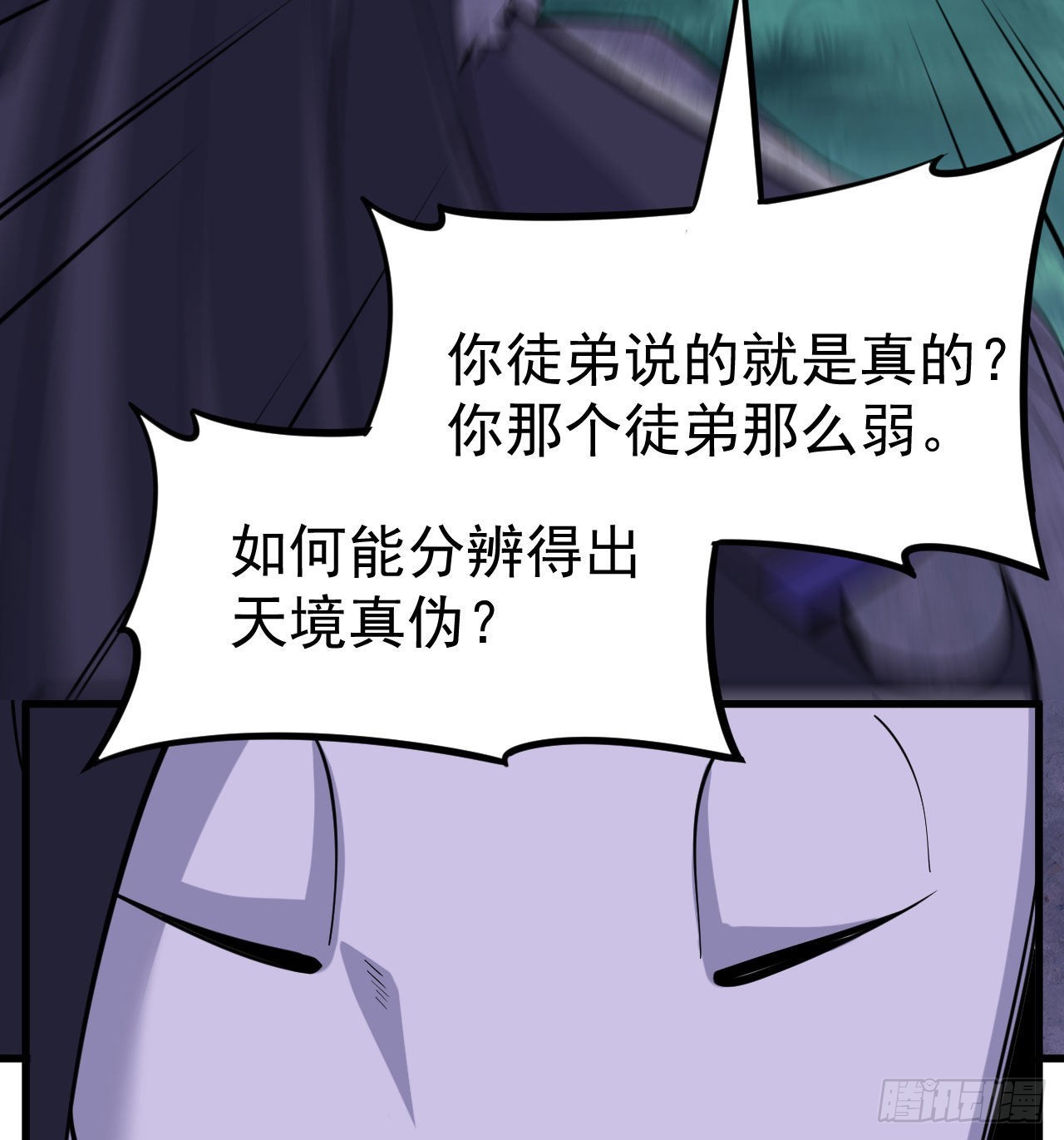 我只想被各位打死动漫第二季漫画,100回-你会后悔的1图