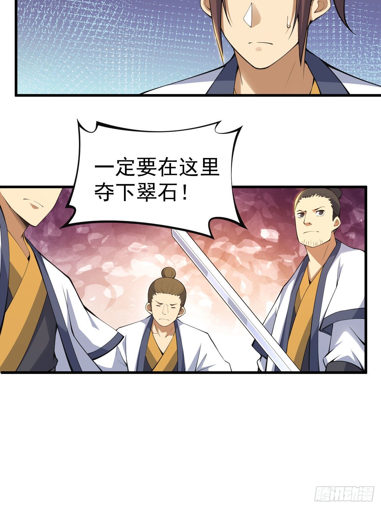我只想被各位打死动漫第二季漫画,75-兵分两路2图