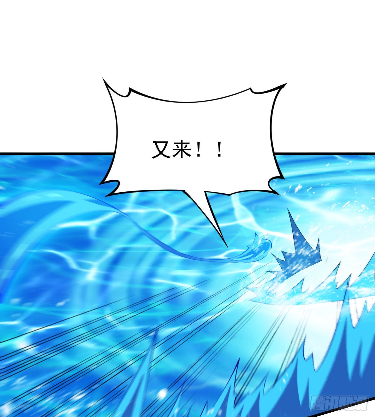 我只想被各位打死动漫第二季漫画,90回-以彼之道还彼之身2图