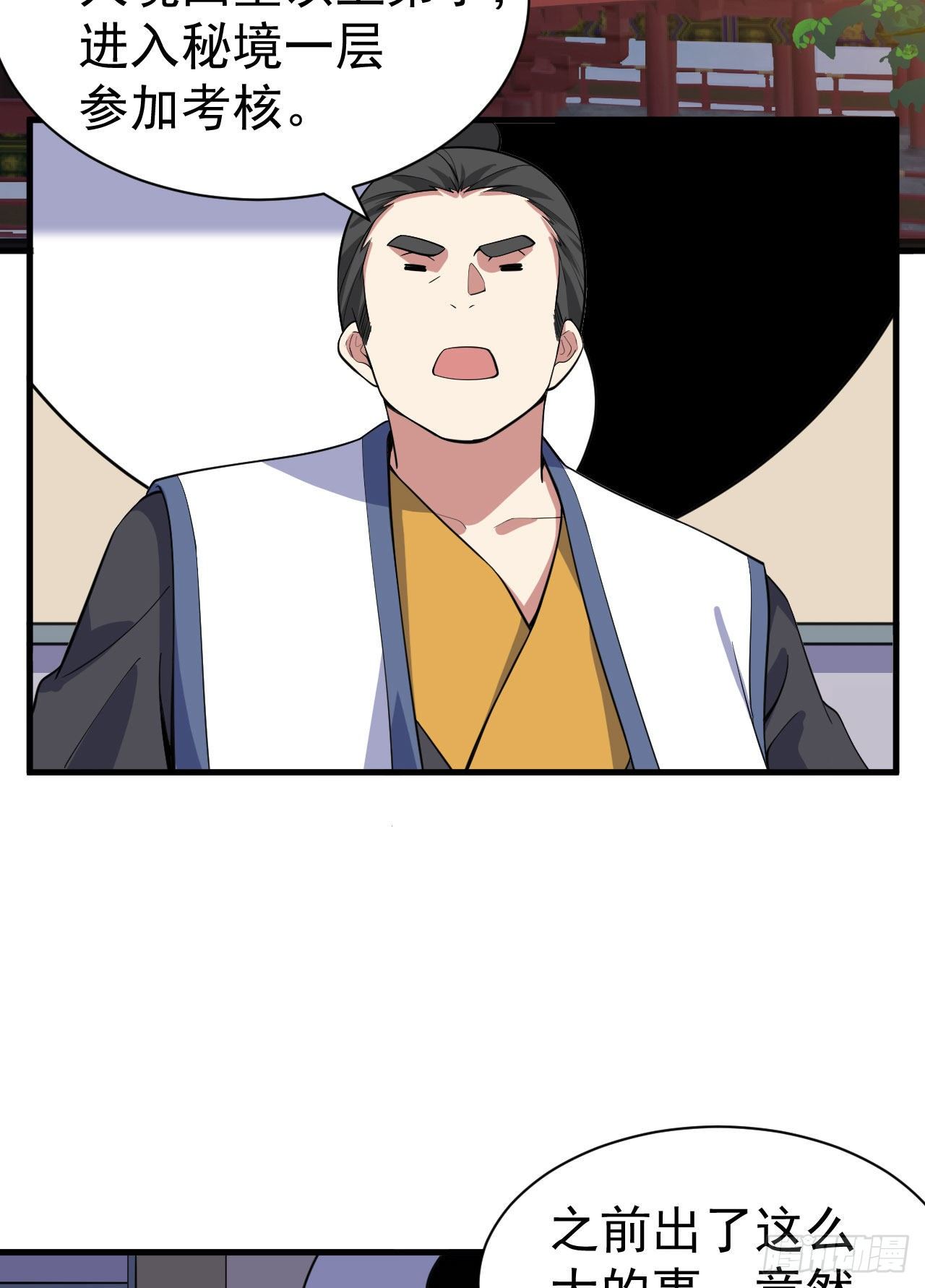 我只想被各位打死动漫第二季漫画,64回-太棒了啊！1图