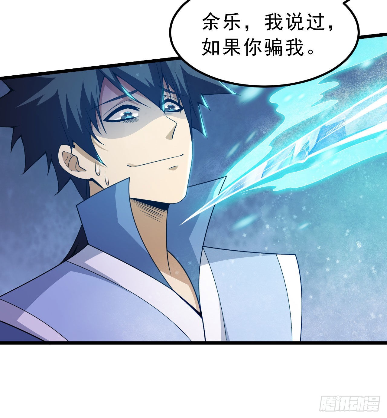 我只想被各位打死动漫第二季漫画,107回-自然门秘境2图