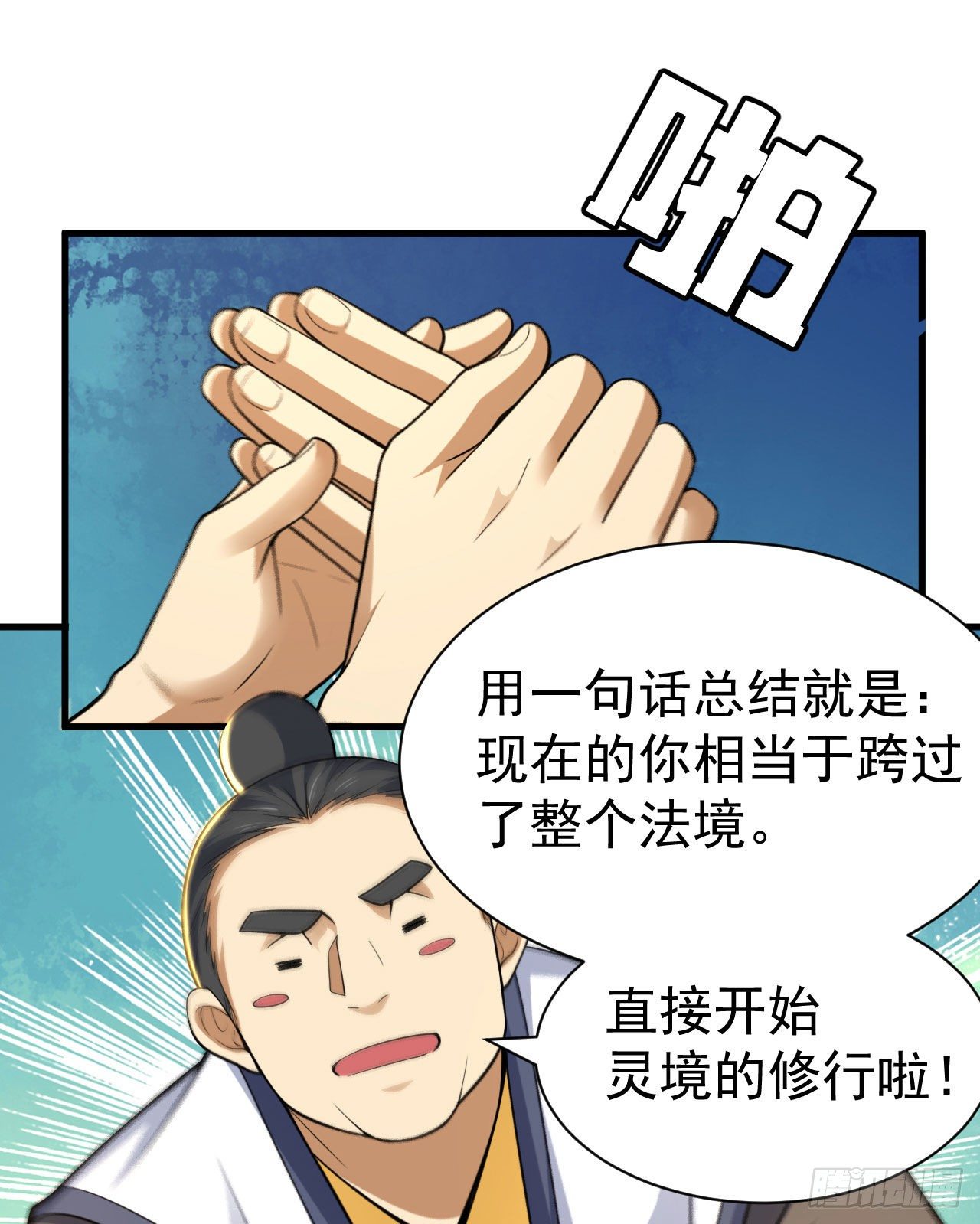 我只想被各位打死动漫第二季漫画,46回-大危机2图