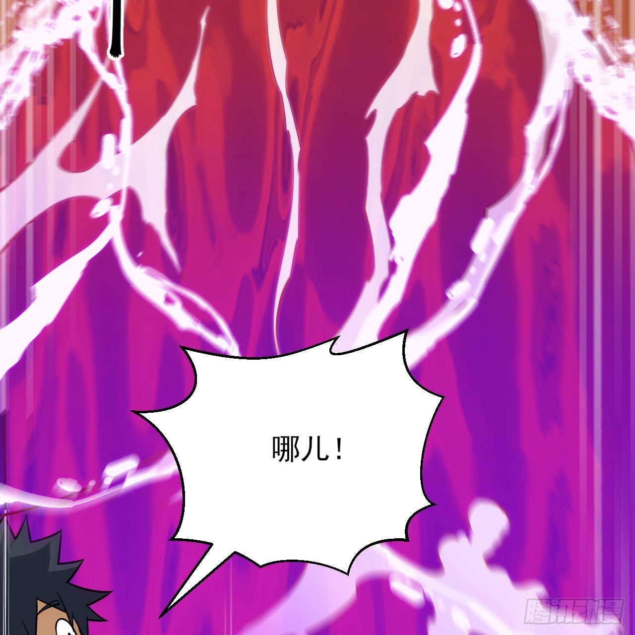 我只想被各位打死动漫第二季漫画,150回-强者请务必揍我1图