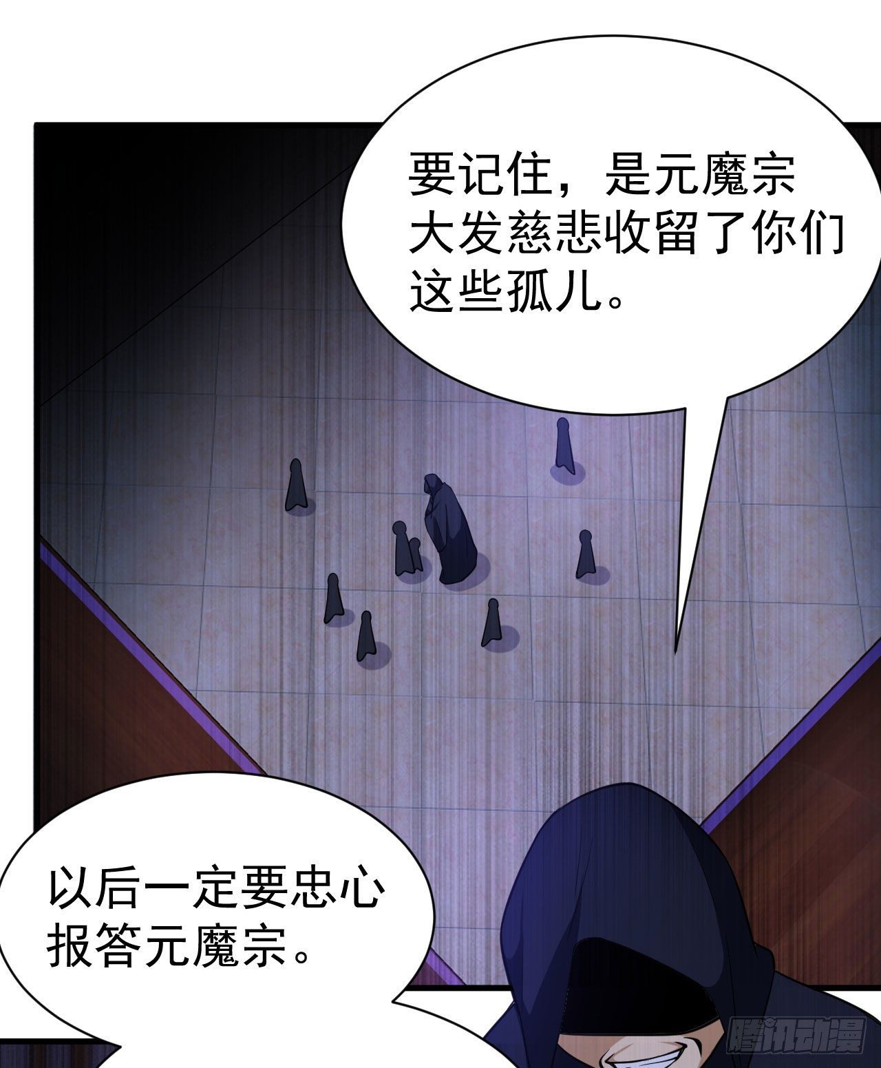 我只想被各位打死动漫第二季漫画,50回-元魔宗圣女2图