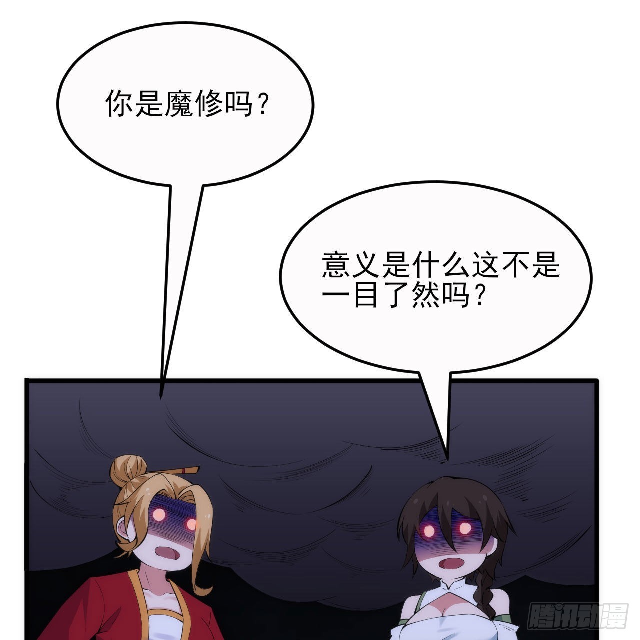 我只想被各位打死动漫第二季漫画,134回-新的作死新的失败1图