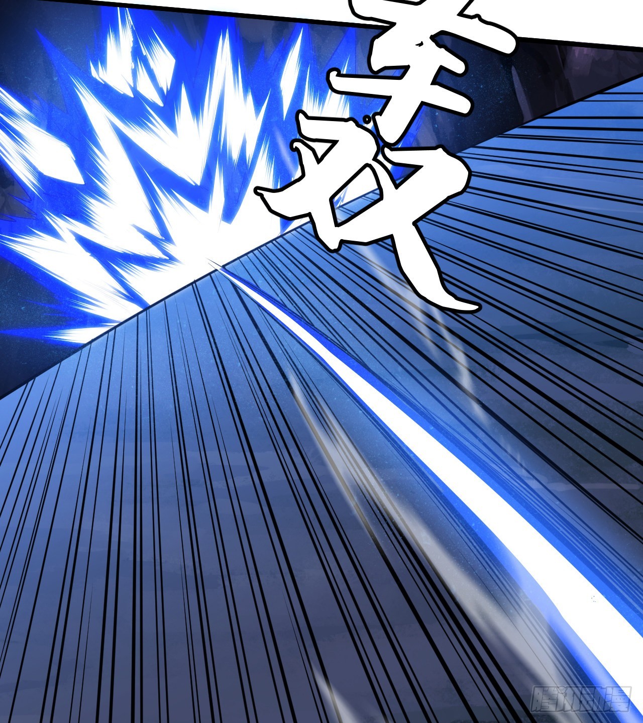 我只想被各位打死动漫第二季漫画,97回-失身2图