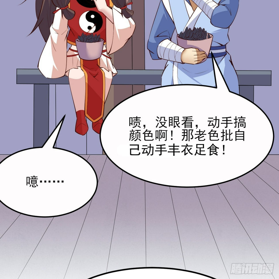 我只想被各位打死动漫第二季漫画,175回-该你陪我聊聊啦~2图