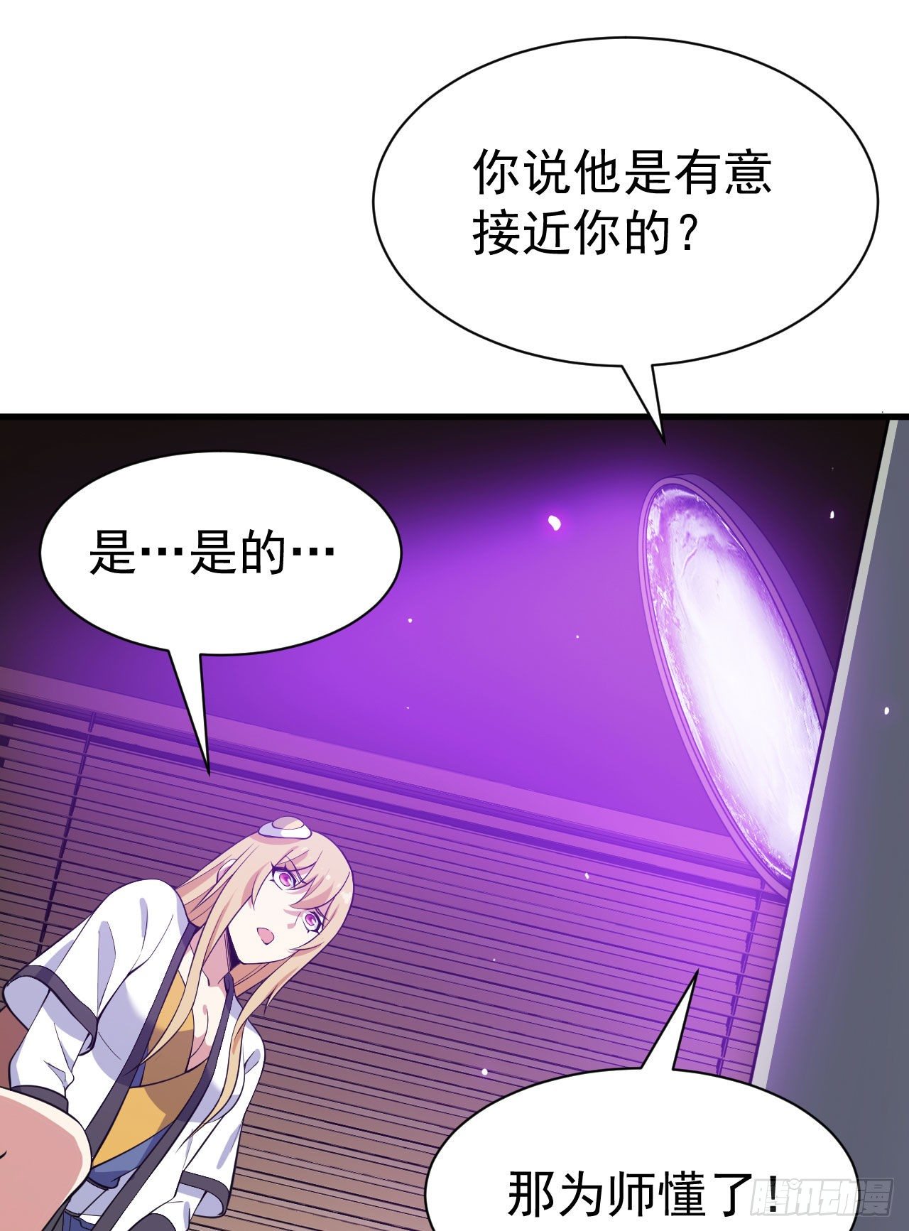 我只想被各位打死动漫第二季漫画,63回-人境弟子考核1图