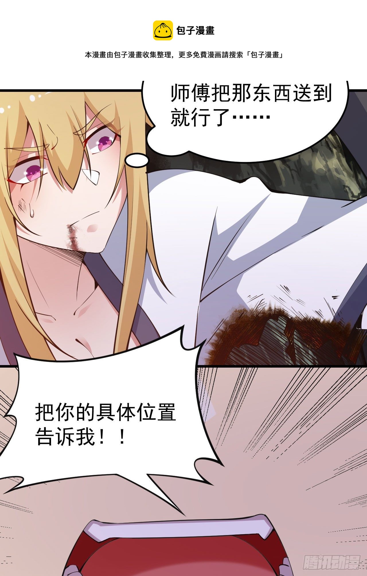 我只想被各位打死动漫第二季漫画,69回-二次螈1图