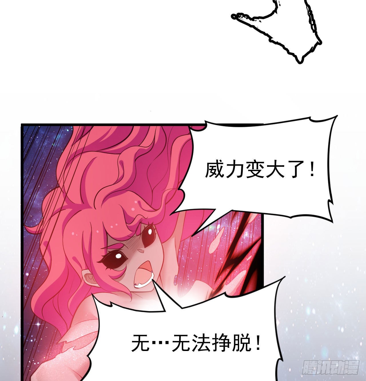 我只想被各位打死动漫第二季漫画,98回-我真就是个记名弟子2图