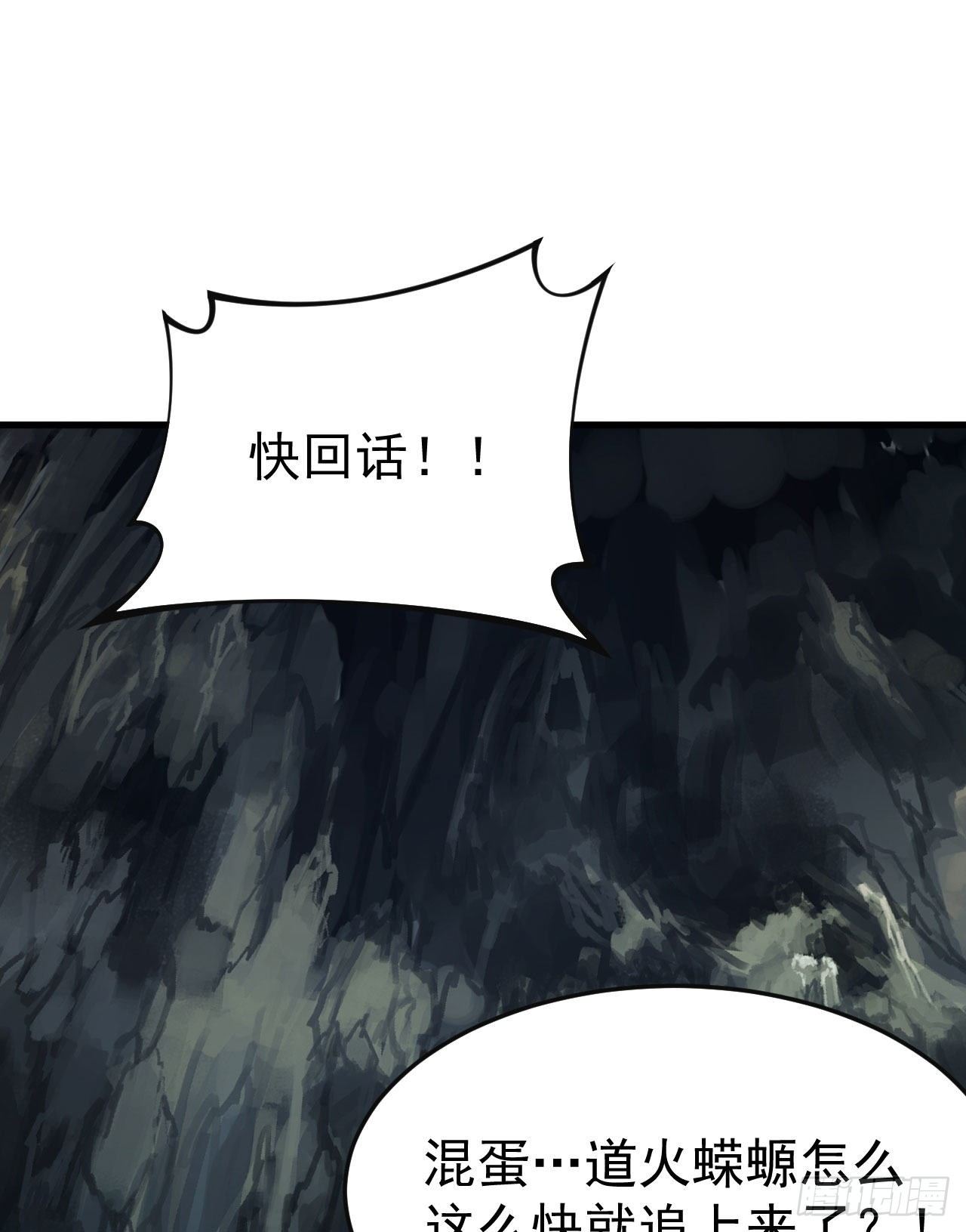 我只想被各位打死动漫第二季漫画,71回-耗尽气血2图