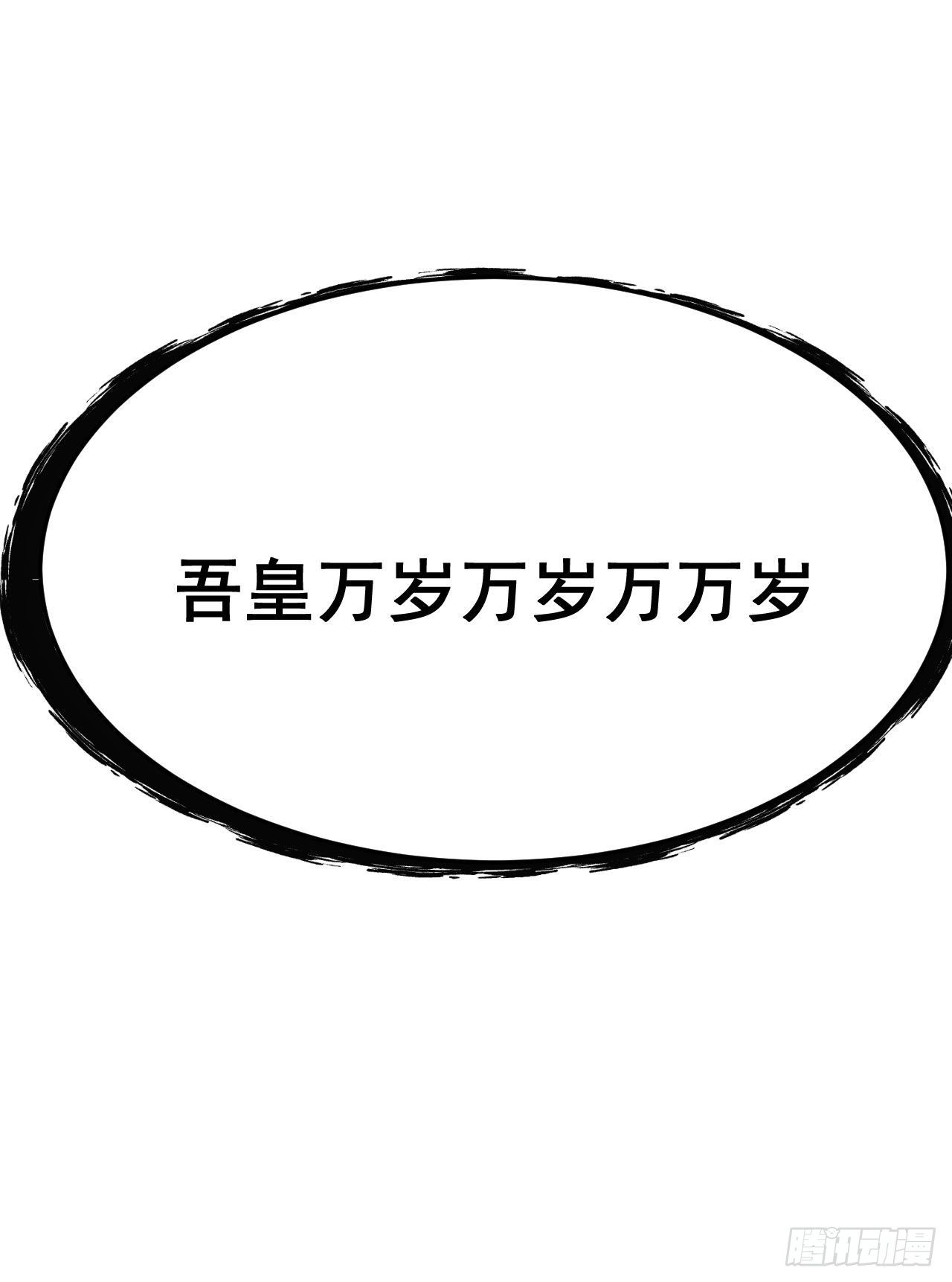 我只想被各位打死动漫第二季漫画,29回-失心疯2图