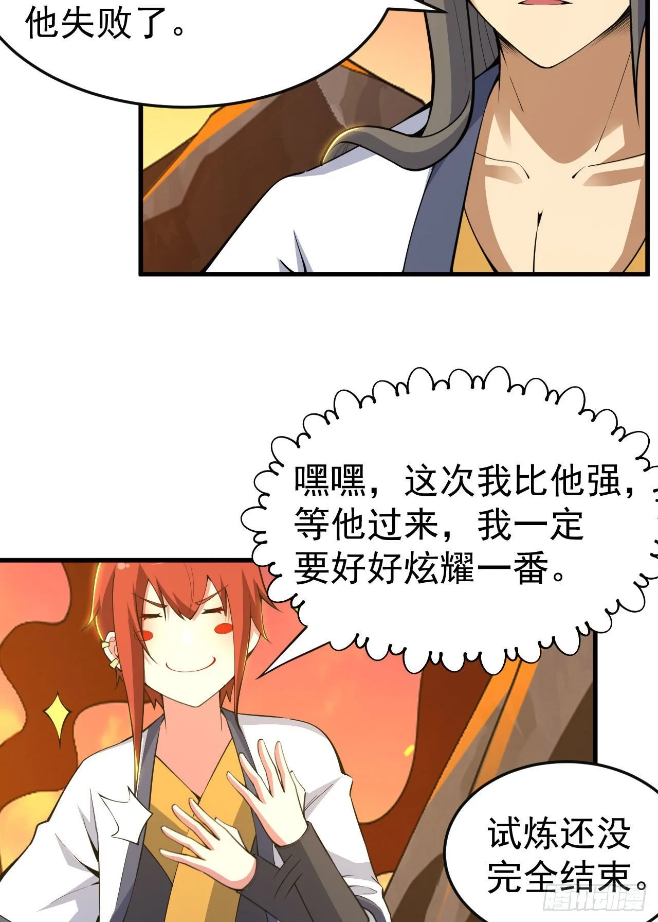 我只想被各位打死动漫第二季漫画,77回-变数？！2图