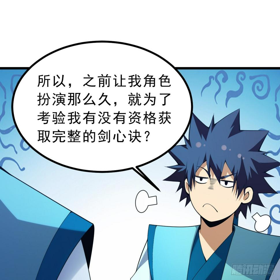 我只想被各位打死动漫第二季漫画,171回-会爆炸哦~1图