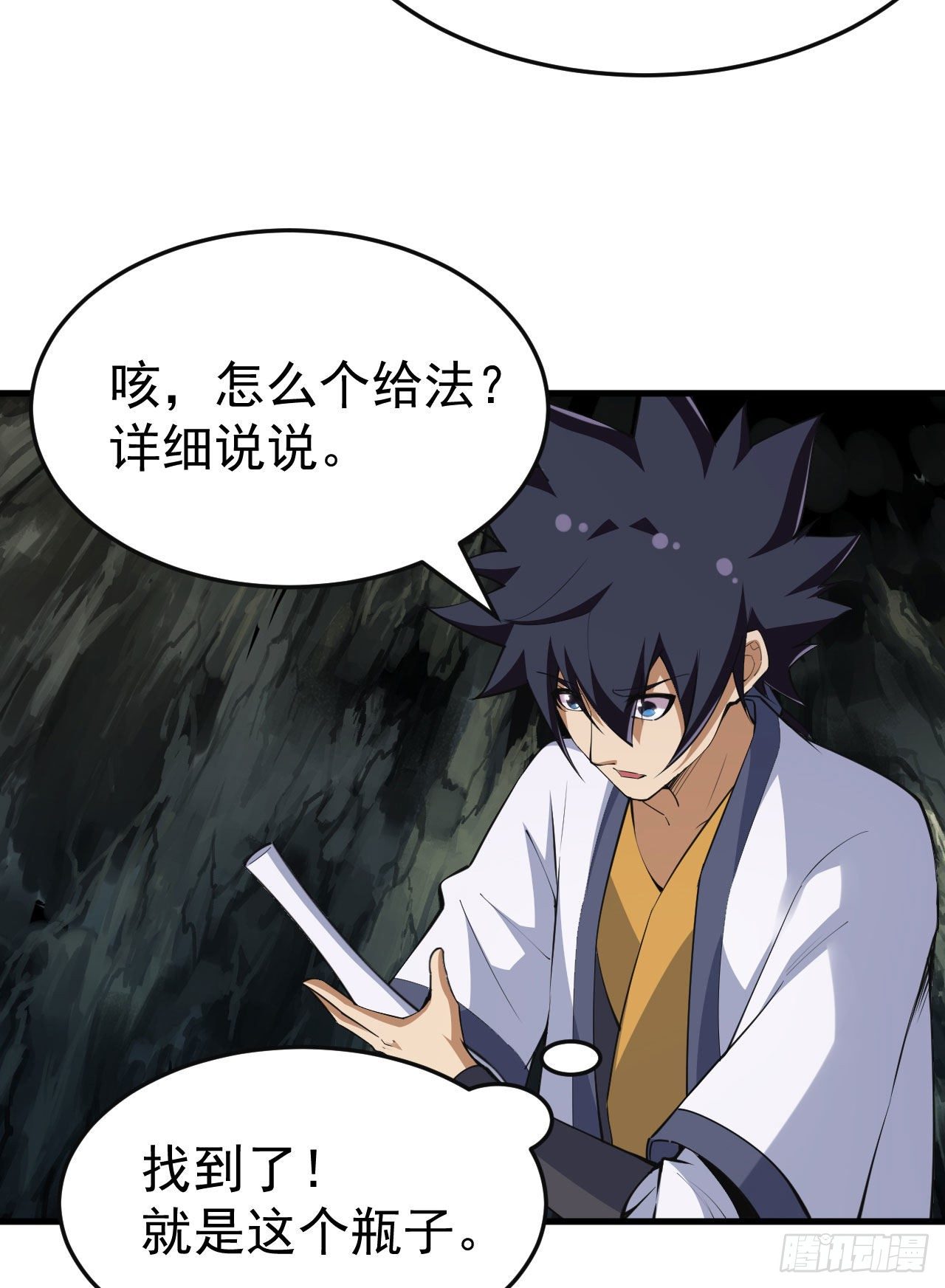 我只想被各位打死动漫第二季漫画,69回-二次螈2图