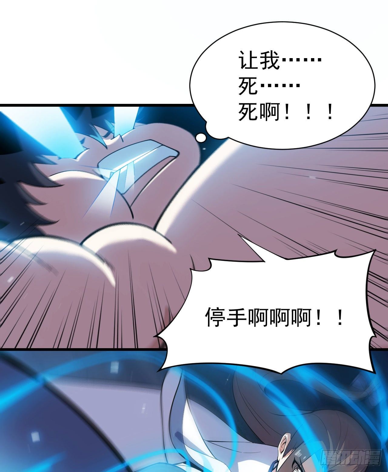 我只想被各位打死动漫第二季漫画,78回-又又又要升级？！2图