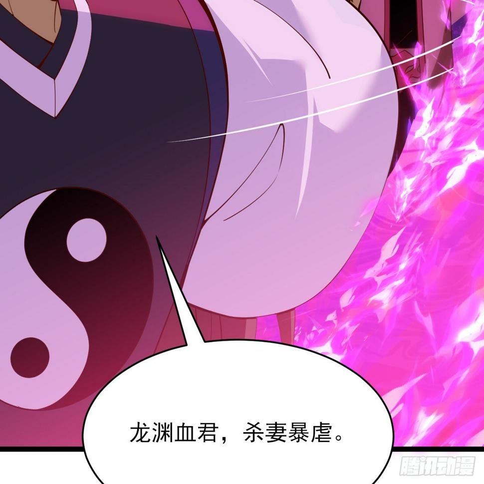 我只想被各位打死动漫第二季漫画,167回-你也会剑心诀？1图