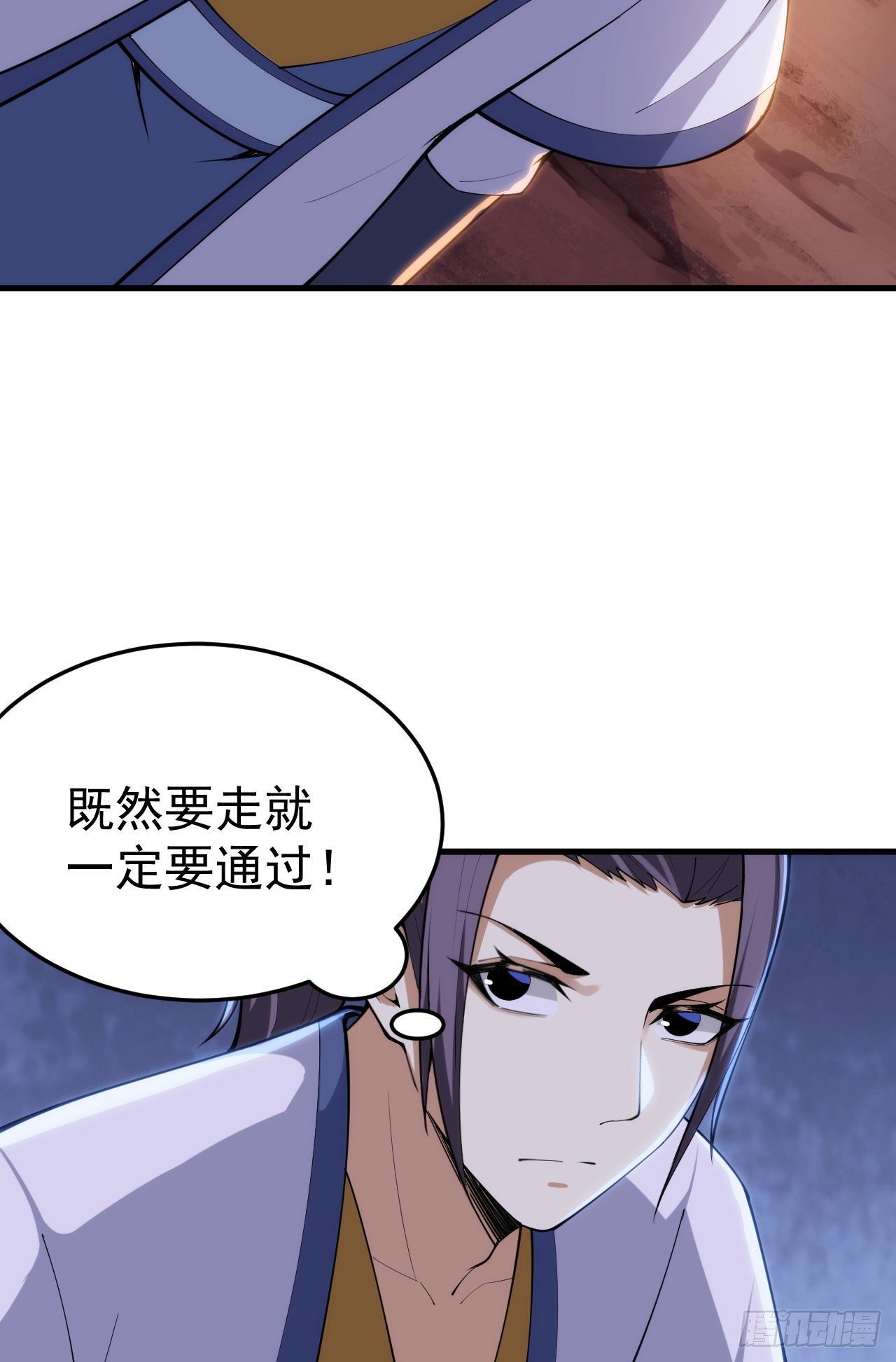 我只想被各位打死动漫第二季漫画,33回-自己的选择1图