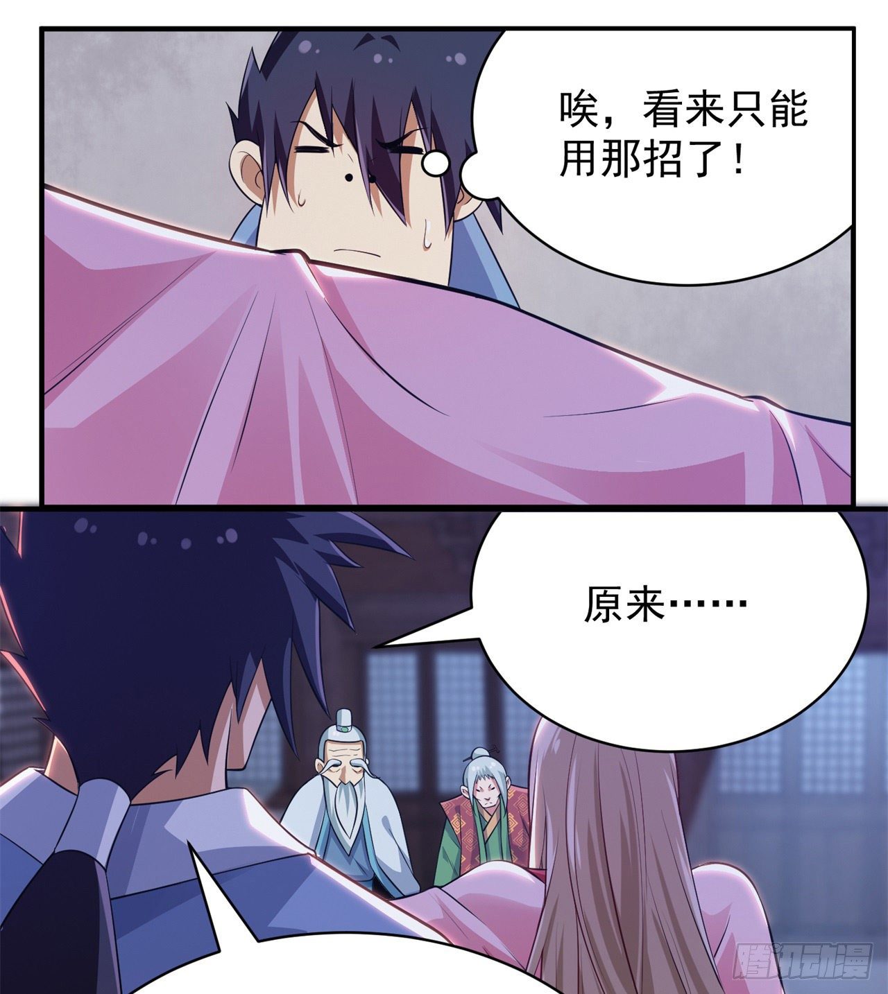我只想被各位打死动漫第二季漫画,10回-这酒里有毒2图