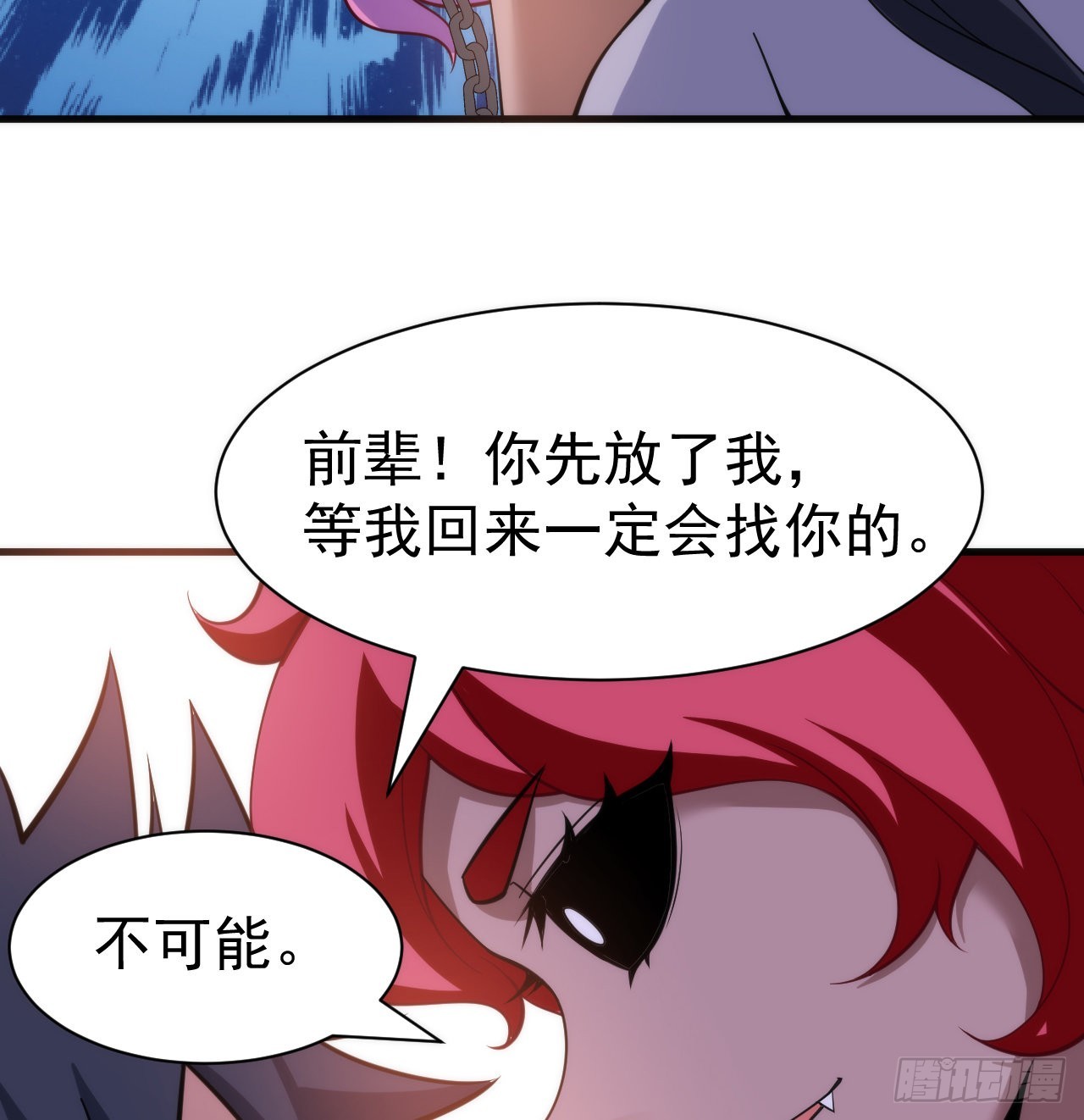 我只想被各位打死动漫第二季漫画,97回-失身1图