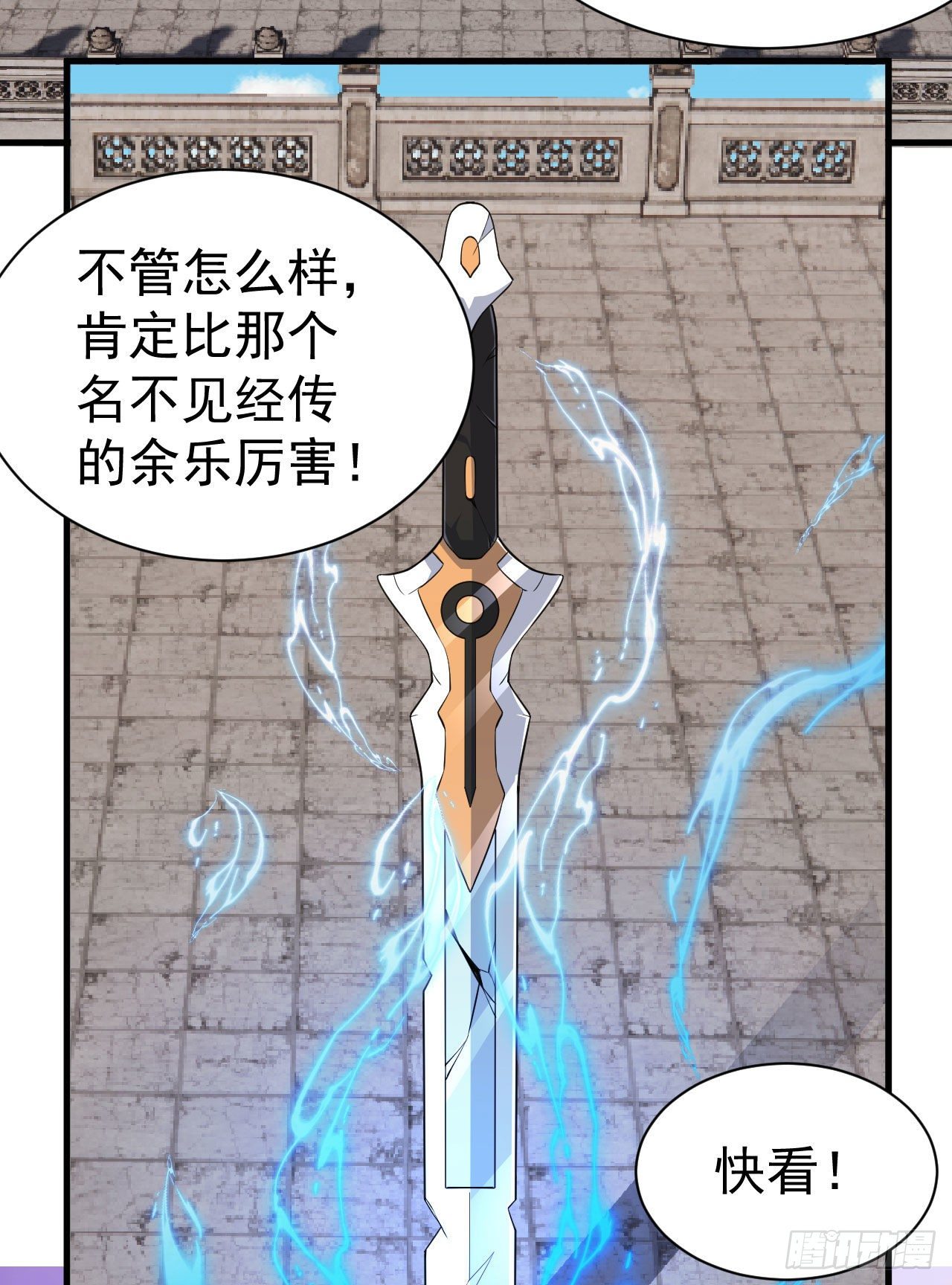 我只想被各位打死动漫第二季漫画,83回-魔道精神2图