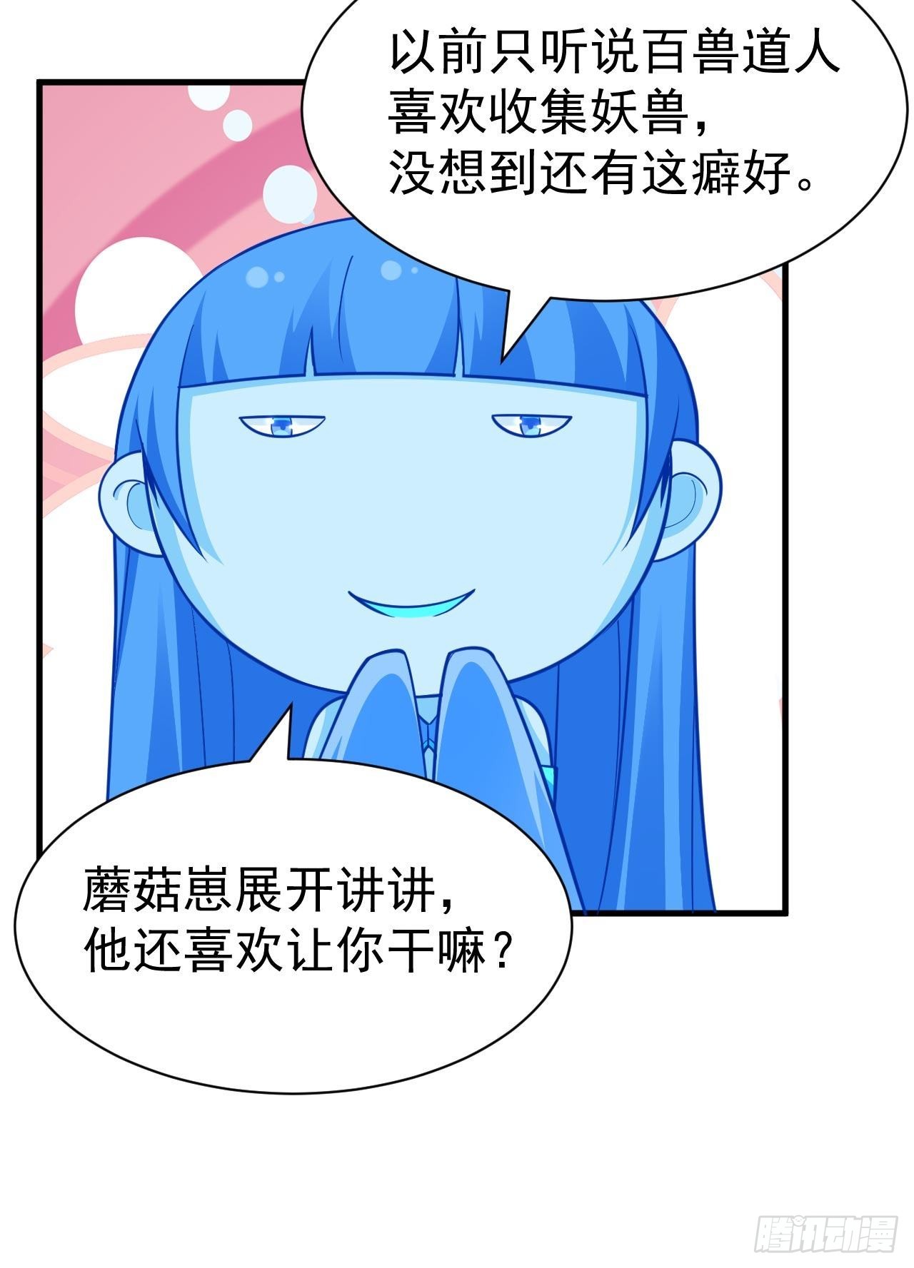 我只想被各位打死动漫第二季漫画,116回-这是芝过的日子吗？1图