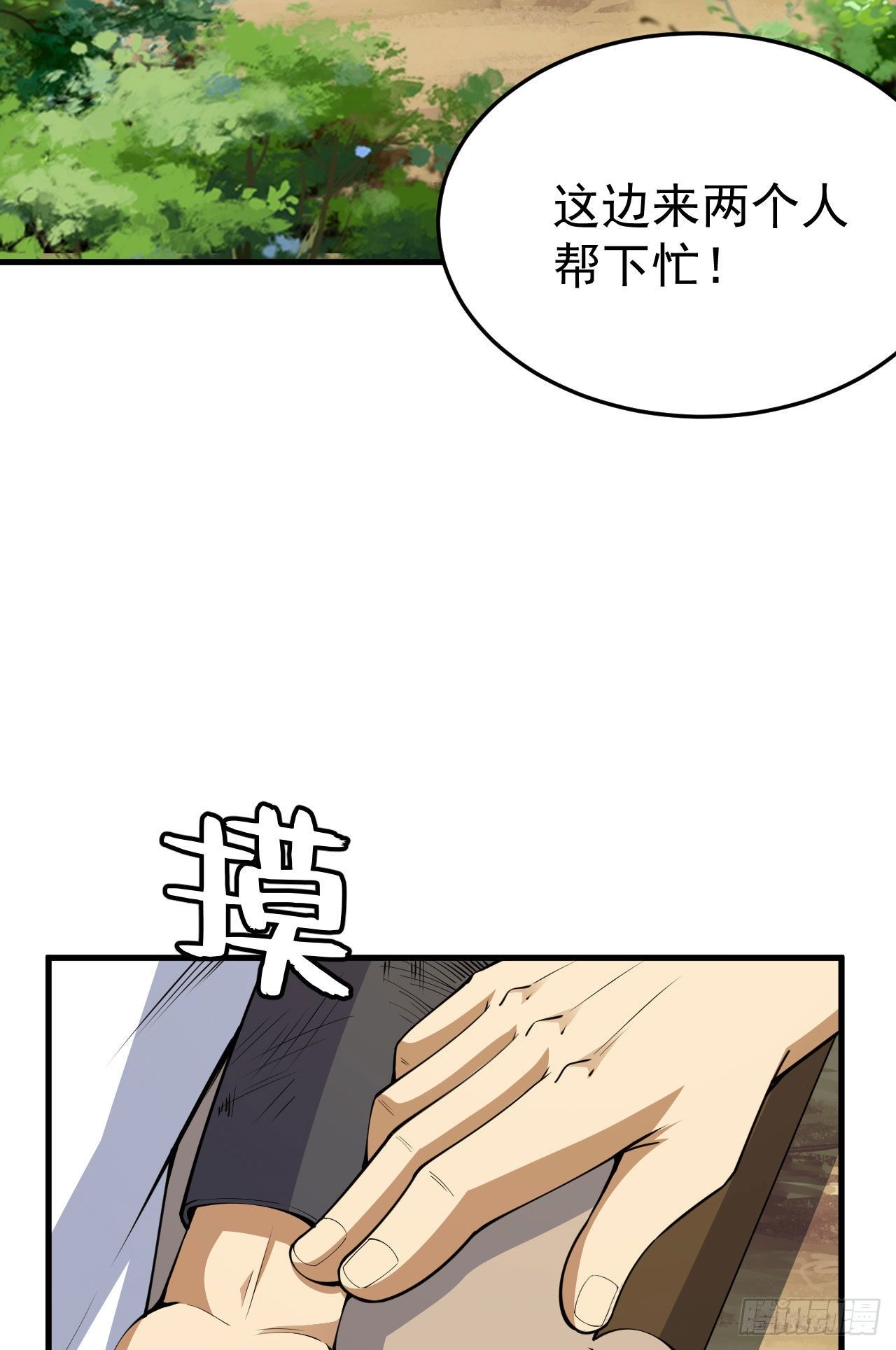 我只想被各位打死动漫第二季漫画,45回-再来一发！2图