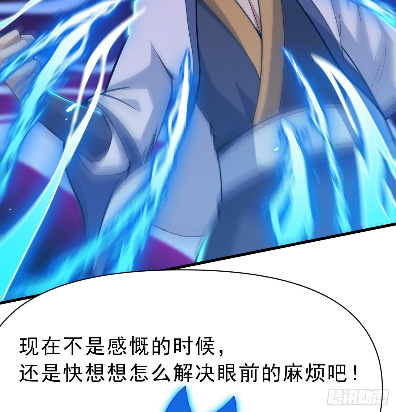 我只想被各位打死动漫第二季漫画,86回-往死里坑1图