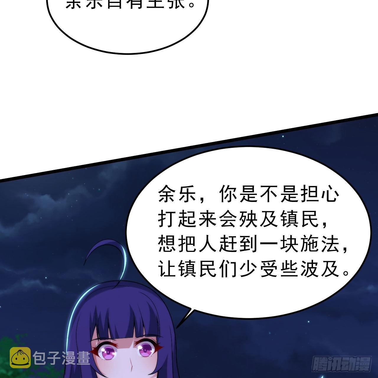 我只想被各位打死动漫第二季漫画,135回-找死大赛2图