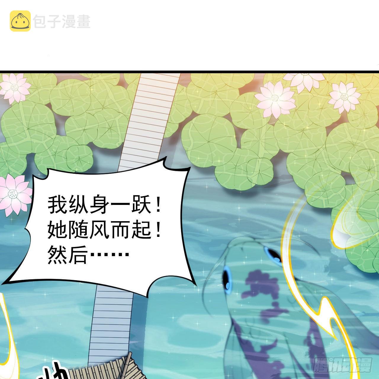 我只想被各位打死动漫第二季漫画,121回-余乐要输？2图