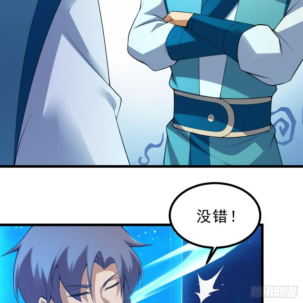 我只想被各位打死动漫第二季漫画,171回-会爆炸哦~2图
