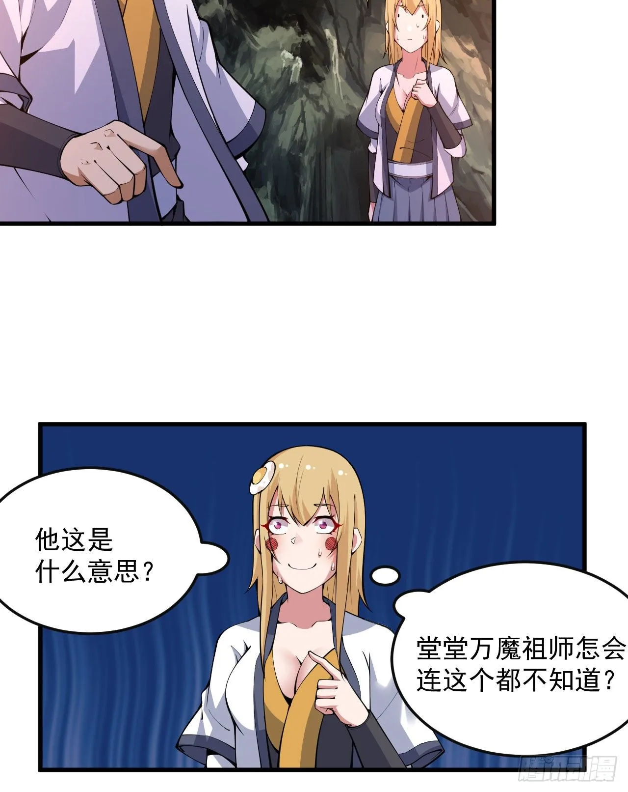 我只想被各位打死动漫第二季漫画,77回-变数？！2图