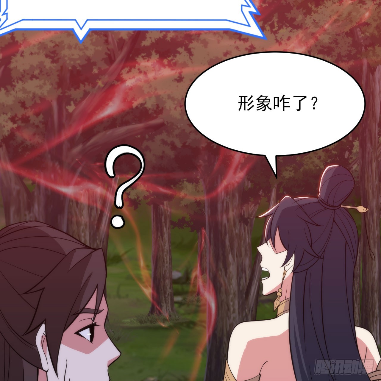 我只想被各位打死动漫第二季漫画,140回-邪赤兕1图