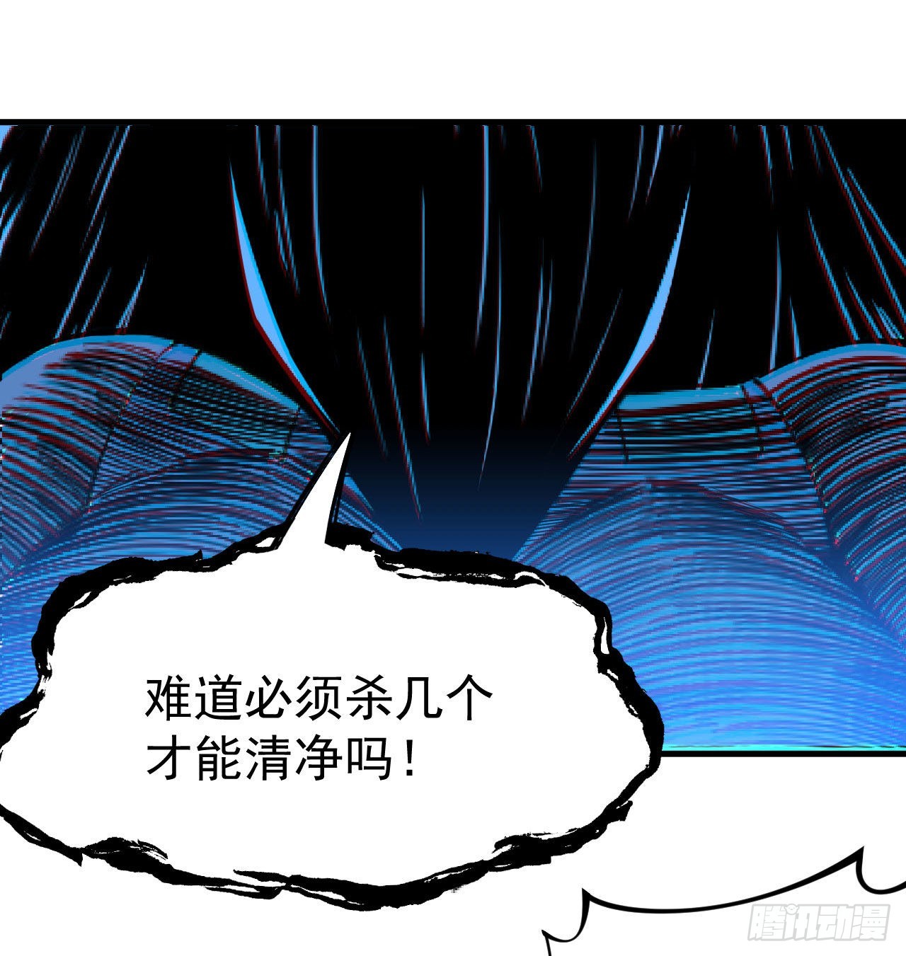 我只想被各位打死动漫第二季漫画,93回-我带你离开1图
