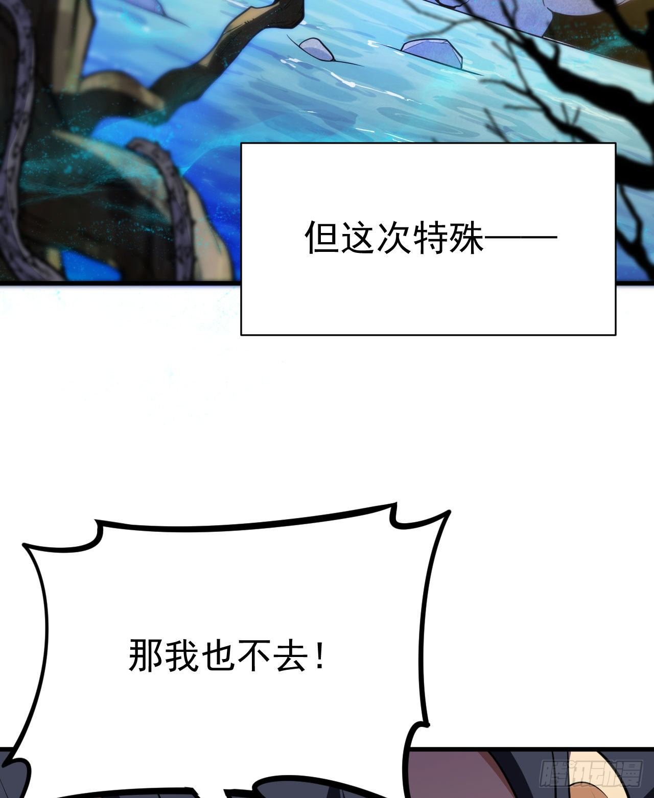 我只想被各位打死动漫第二季漫画,37回-果然是个扫把星1图
