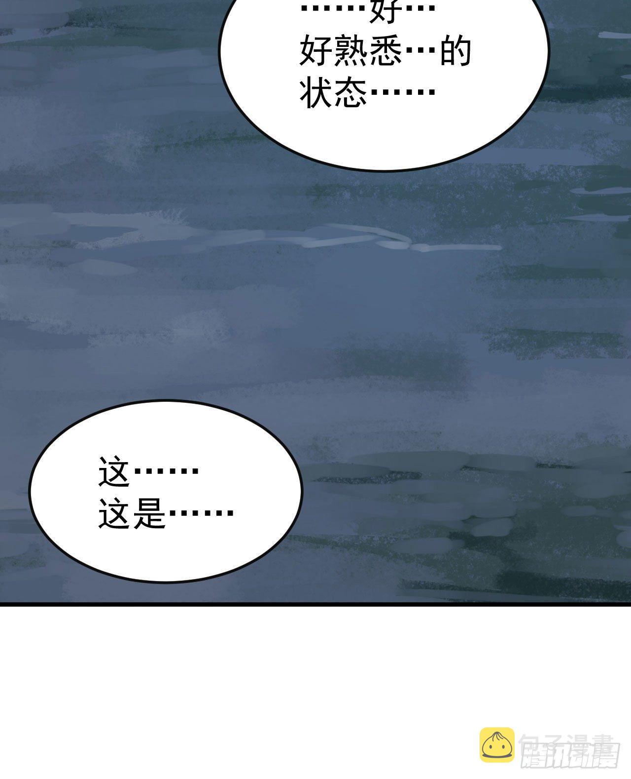 我只想被各位打死动漫第二季漫画,71回-耗尽气血2图
