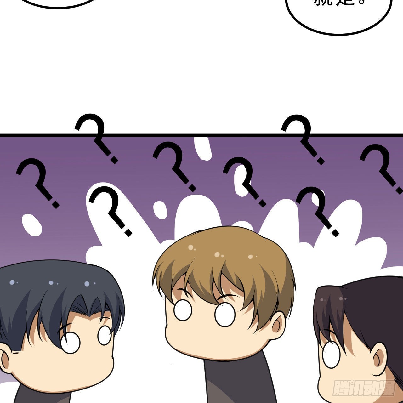 我只想被各位打死动漫第二季漫画,112回-锤炼剑心1图