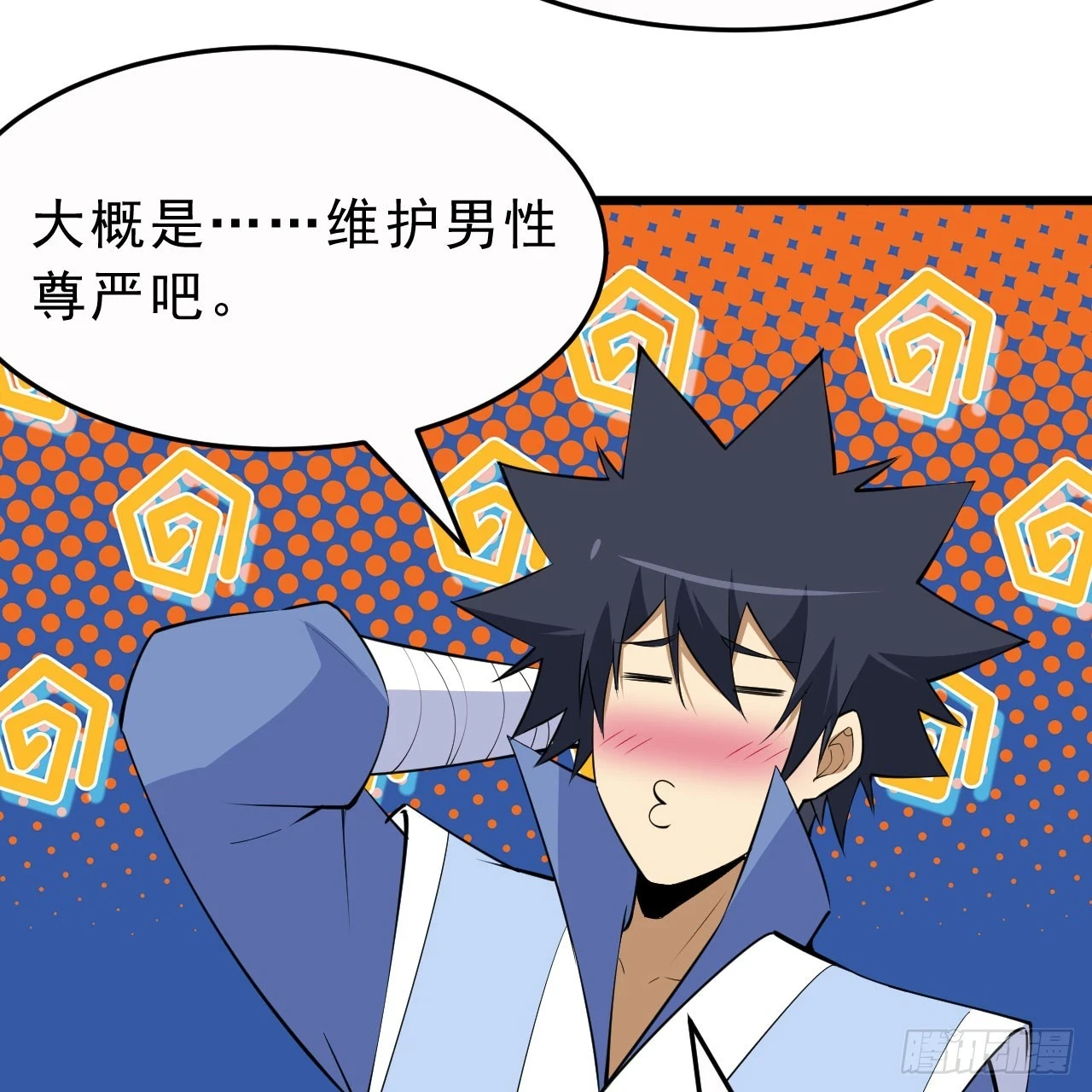 我只想被各位打死动漫第二季漫画,160回-骑了上去？！1图
