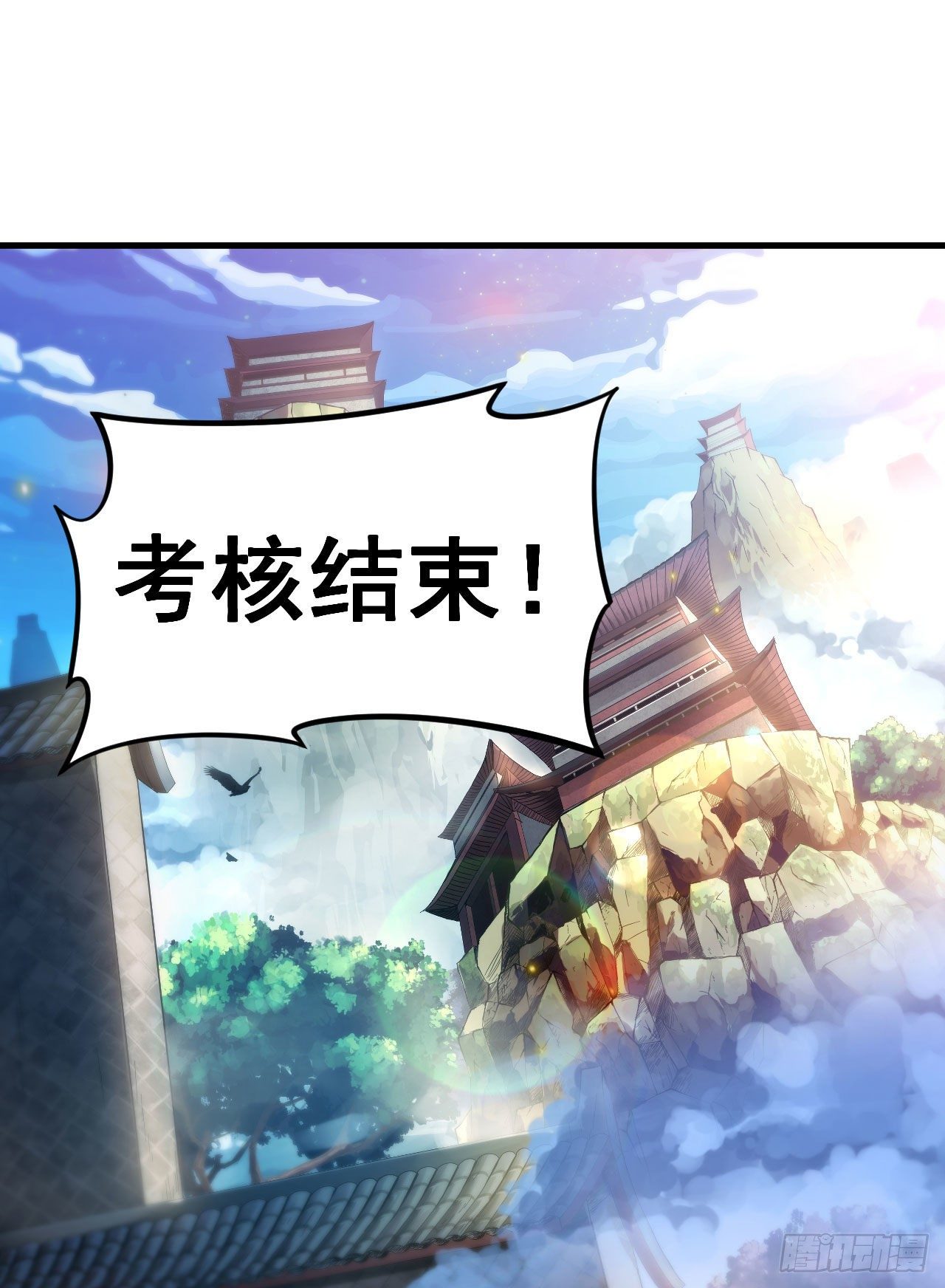 我只想被各位打死漫画,31回-配置不合理呀2图