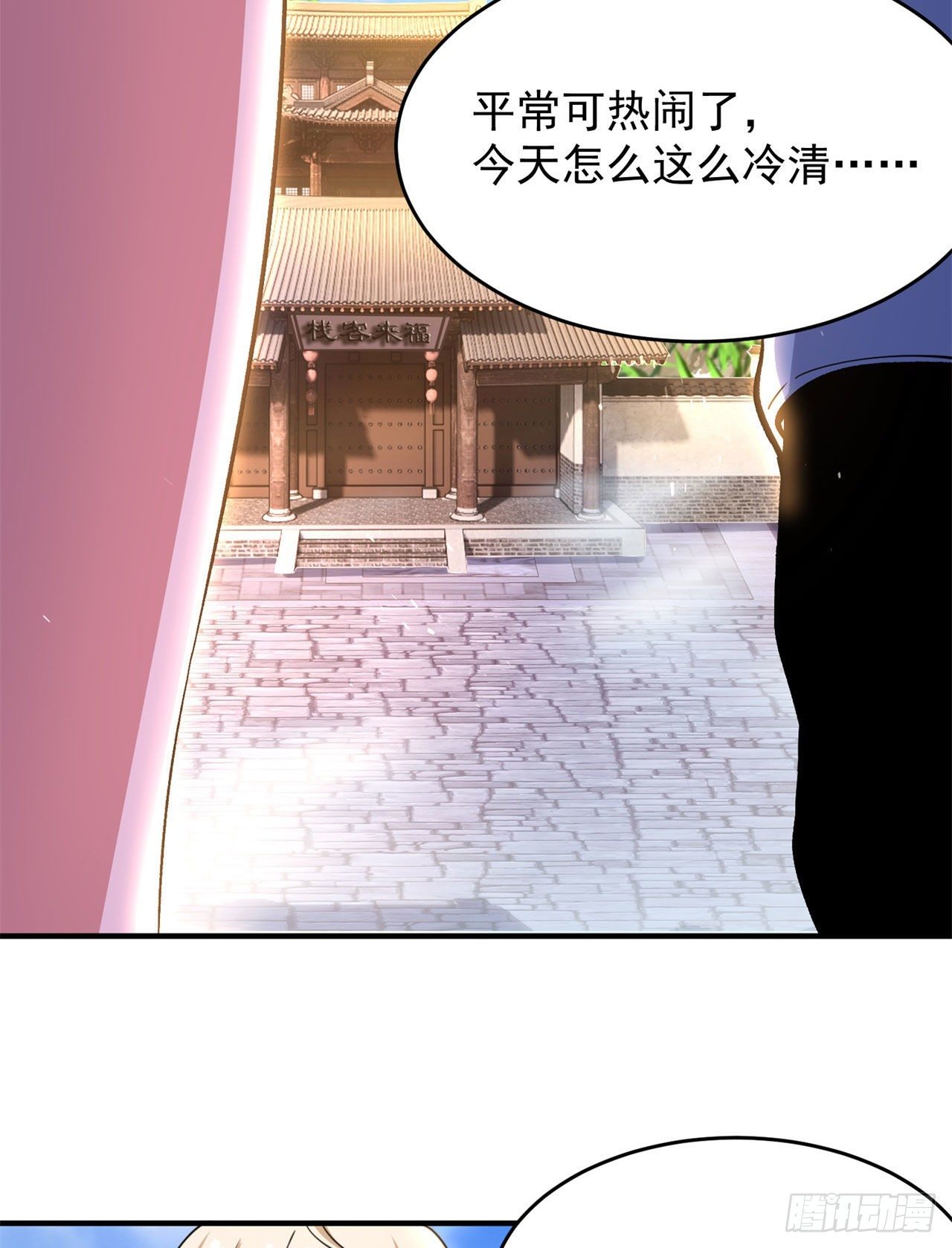 我只想被各位打死动漫第二季漫画,16回-事出反常必有妖2图