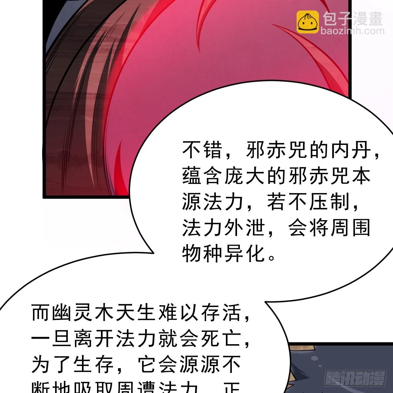 我只想被各位打死动漫第二季漫画,162回-螳螂捕蝉1图