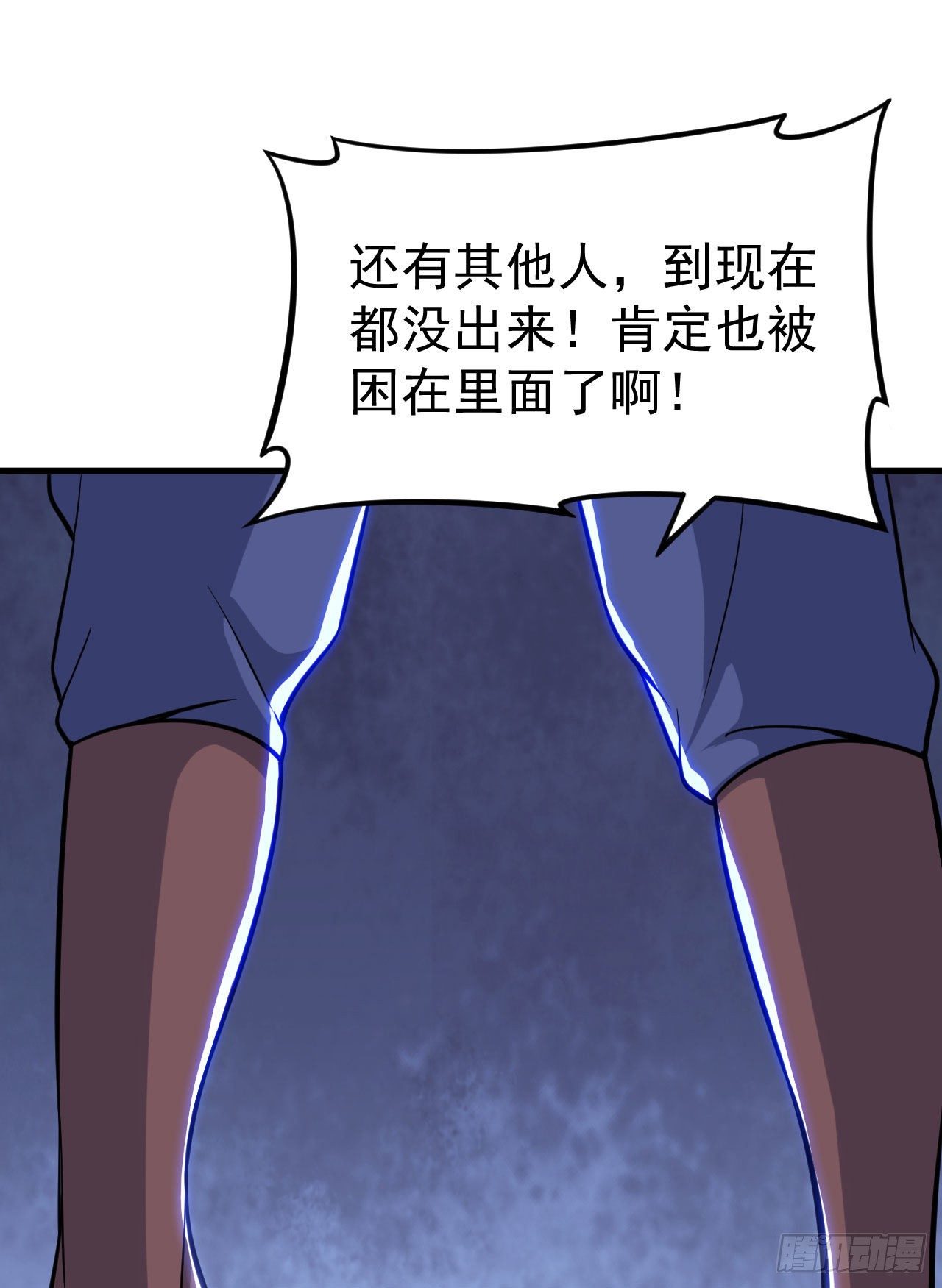 我只想被各位打死动漫第二季漫画,44回-违规个der2图