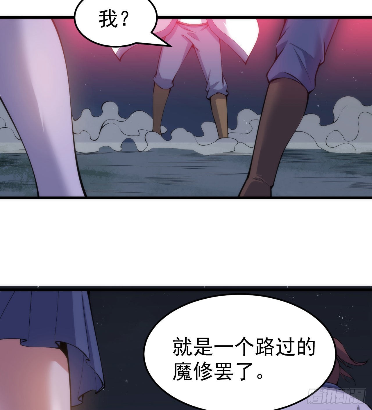 我只想被各位打死动漫第二季漫画,98回-我真就是个记名弟子1图