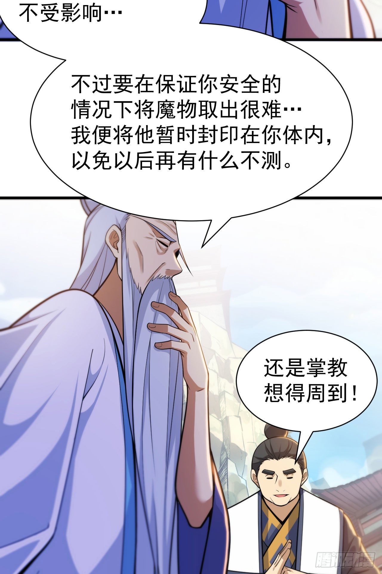 我只想被各位打死动漫第二季漫画,49回-真正的黑手1图