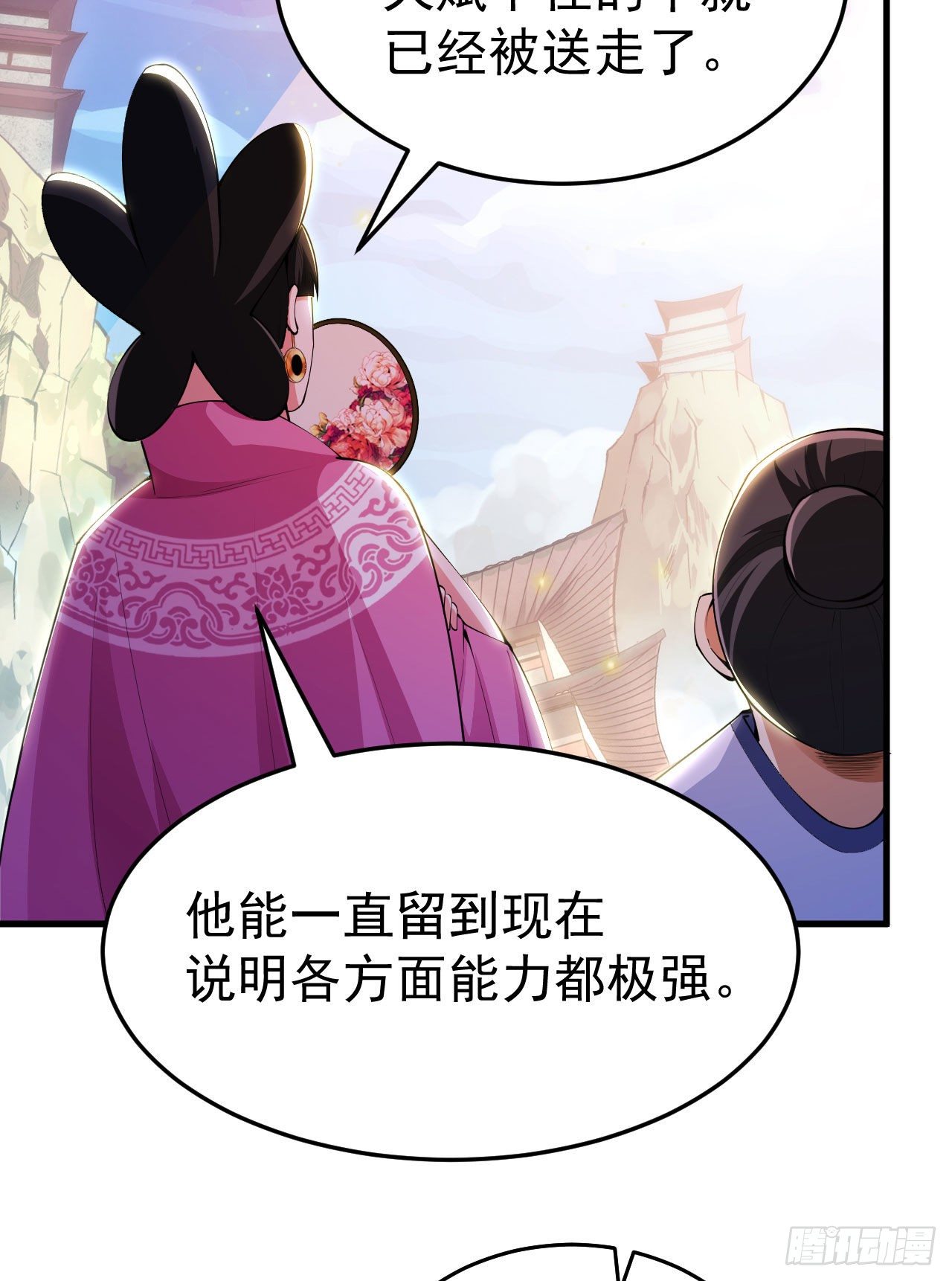 我只想被各位打死动漫第二季漫画,29回-失心疯1图